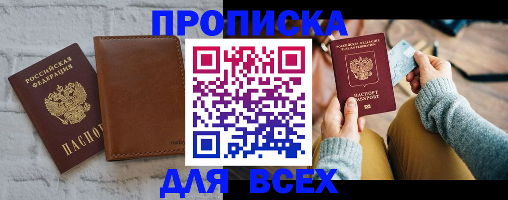 временная прописка в Карачаевске