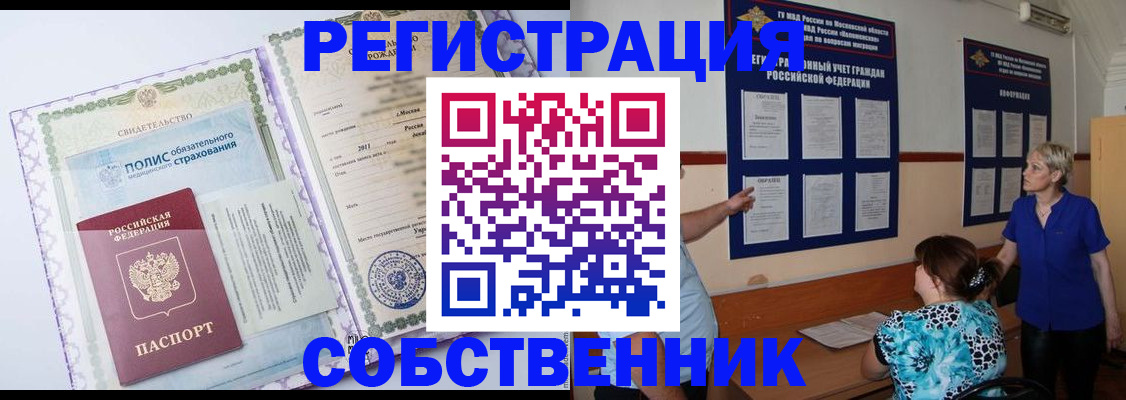 миграционный учет в Карачаевске