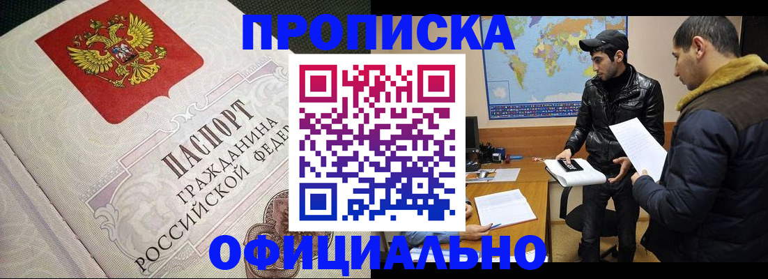 временная регистрация собственник в Карачаевске